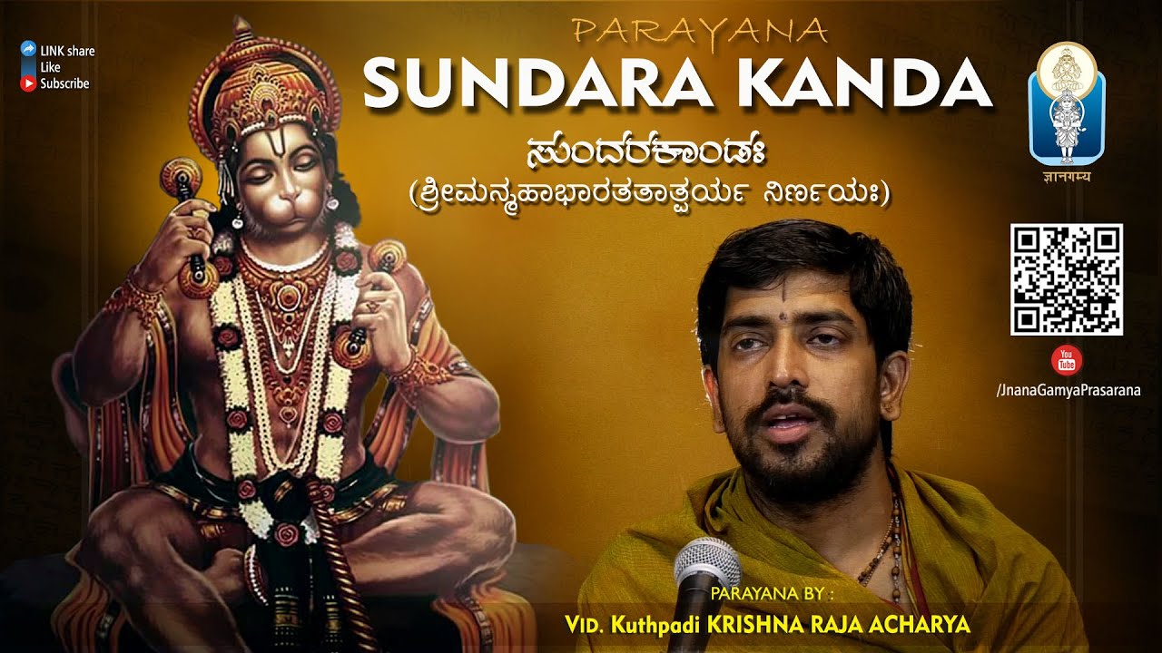 Sundarakanda Parayana  sundarakanda parayana  Sanskrit  Vid Kuthpadi Krishnaraja Acharya  JnanaGamya