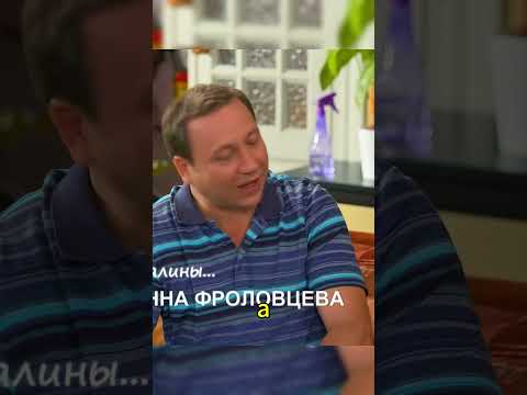 Папа Воронина украл его заначку😢 #юмор #костявера #сериал #кино #смех #футбол #фильм #воронины