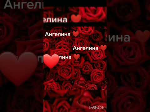самое красивое имя🤔 - YouTube