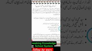 Information At What Age Should a Child Start School | Parents Must Watch | School Admission Guide #short #quote Guide