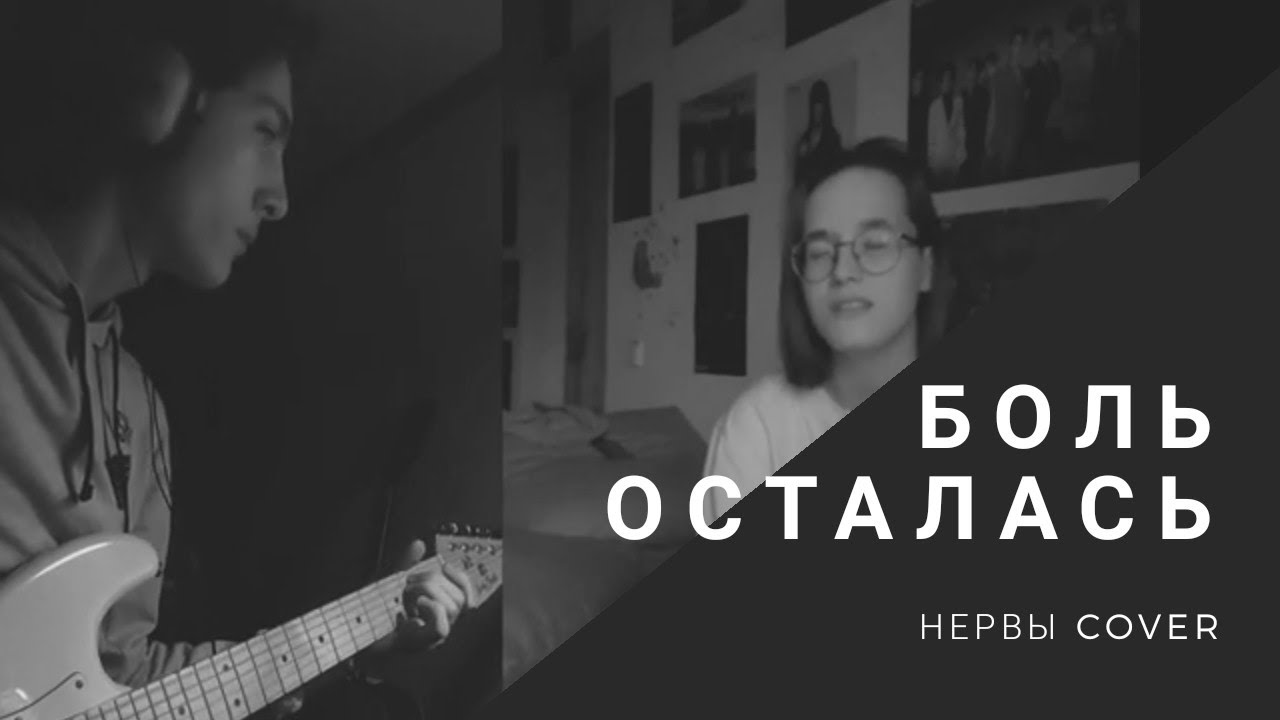 группа нервы. группа нервы состав группы. нервы группа обложка. группа нервы 2012. оставшиеся нервы.