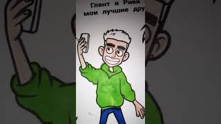 Глент и клоун #а4 #shorts #shorts