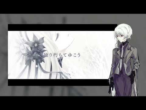 【黑崎巳-掠影】Isolation【UTAU音源配布】