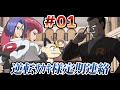 【アニメ】逆転サカキ様定期連絡 第1話【ポケモン】