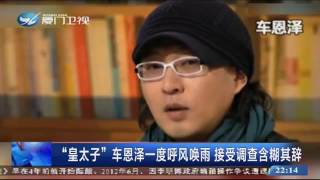 20161110 两岸直航 “闺蜜门”延烧不止 朴槿惠回天乏术了吗
