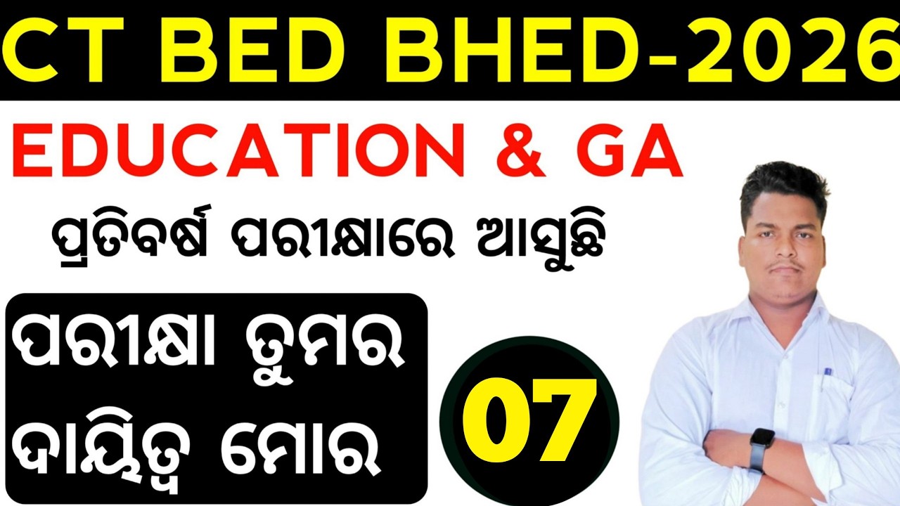 CT BED BHED Entrance 2026 EDUCATION & GA class no-6   |  MASTER BRAIN IQ