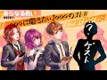 【ゲスト爆誕】そらるに聞きたい1000のコト！feat.以心伝心 #あなめなま