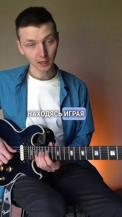 #Разметка на #грифе #гитары для #ориентации во время #игры аккордами ...