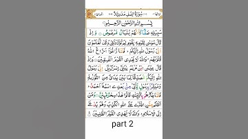 ﷽ سورة الصف.                                  SURAT AS SAFF