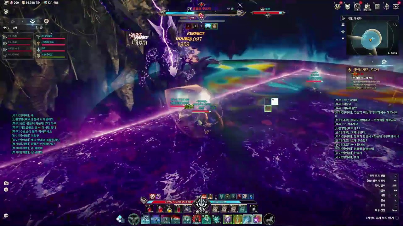 아이온2[트리니엘]루드라 출발합니다.