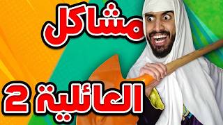 سمية ماتت مشاكل عائلية ح