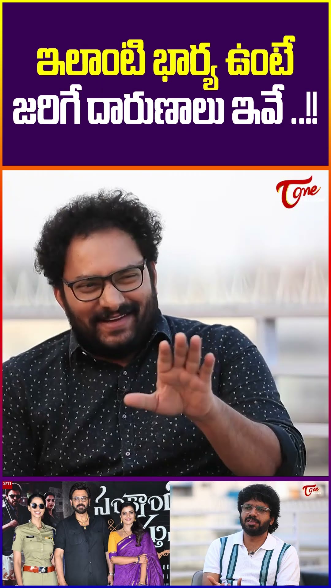 Director Anil Ravipudi Latest Interview #TeluguOne #AnilRavipud #SankranthikiVasthunam #Venkatesh