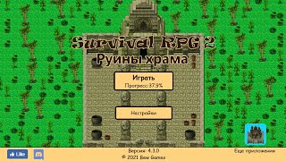 SURVIVAL RPG 2 РУИНЫ ХРАМА - ПРОХОЖДЕНИЕ ИГРЫ 4-Я СЕРИЯ  НА ANDROID & iOS screenshot 3