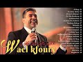 Wael Kfoury Greatest Hits Playlist рџЋђ Щ Ш Щ ЩѓЩЃЩ Ш ЩЉ ШЈЩ ШЁЩ Щ ЩѓШ Щ Щ рџ љ ШЈЩЃШ Щ ШЈШєШ Щ ЩЉ Щ Ш Щ ЩѓЩЃЩ Ш ЩЉ Wael Kfoury Greatest Hits Playlist рџЋђ Щ Ш Щ ЩѓЩЃЩ Ш ЩЉ ШЈЩ ШЁЩ Щ ЩѓШ Щ Щ рџ љ ШЈЩЃШ Щ ШЈШєШ Щ ЩЉ Щ Ш Щ ЩѓЩЃЩ Ш ЩЉ