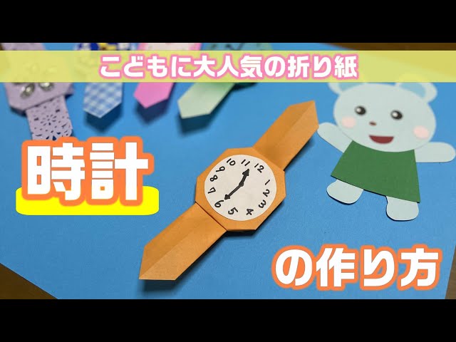 時計