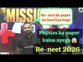 #reneet2026 ke paper ka level kya hoga | physics ka paper kaisa ayega #mrsir #pw