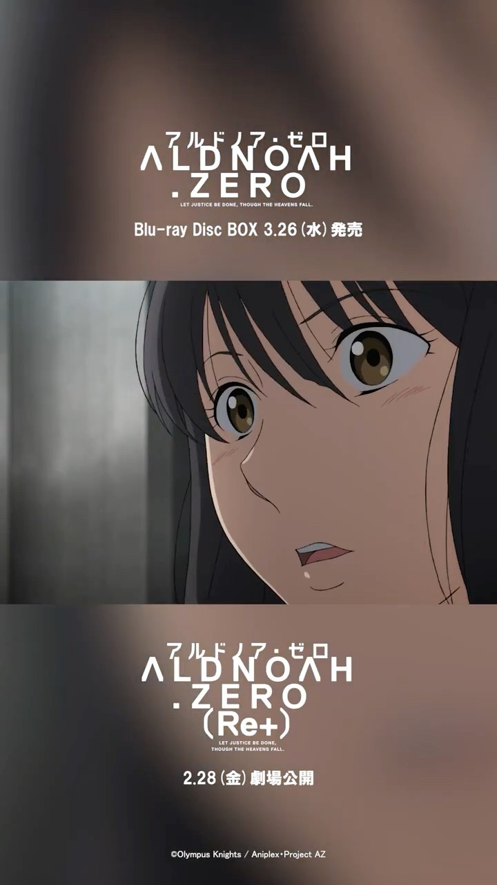 初版 帯付き 綺麗良好】アルドノア・ゼロTVアニメ公式ガイドブック 2