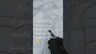 شر البلاد مكان من لا صديق له ❤️