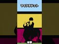 マッシュルのOPサビをマイクラのドット絵で完全再現！【マイクラ】【マッシュル】【アスト】【あすと】