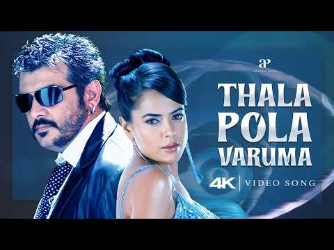 Thala Pola Varuma - 4K Video Song | Aasal | அசல் | Ajith Kumar | Bhavana | Sameera Reddy | Bharadwaj