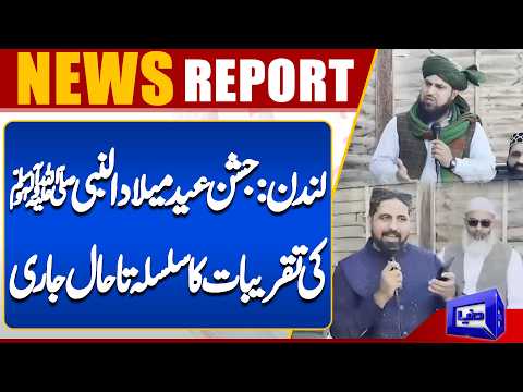 Eid Milad-un-Nabi ﷺ Celebrations Continue Across London | Dunya News Global