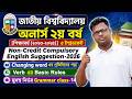 অনার্স ২য় বর্ষ | Grammar class -14 | Changing words | Verb Rules | Compulsory English Suggestion-26