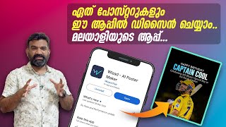 Any posters can be made in this app... | How to Create Stunning Posters from Your Mobile