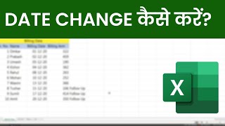 How To Do Automatic Date Change Formula In Excel | Excel में Automatic Date Change कैसे करें?