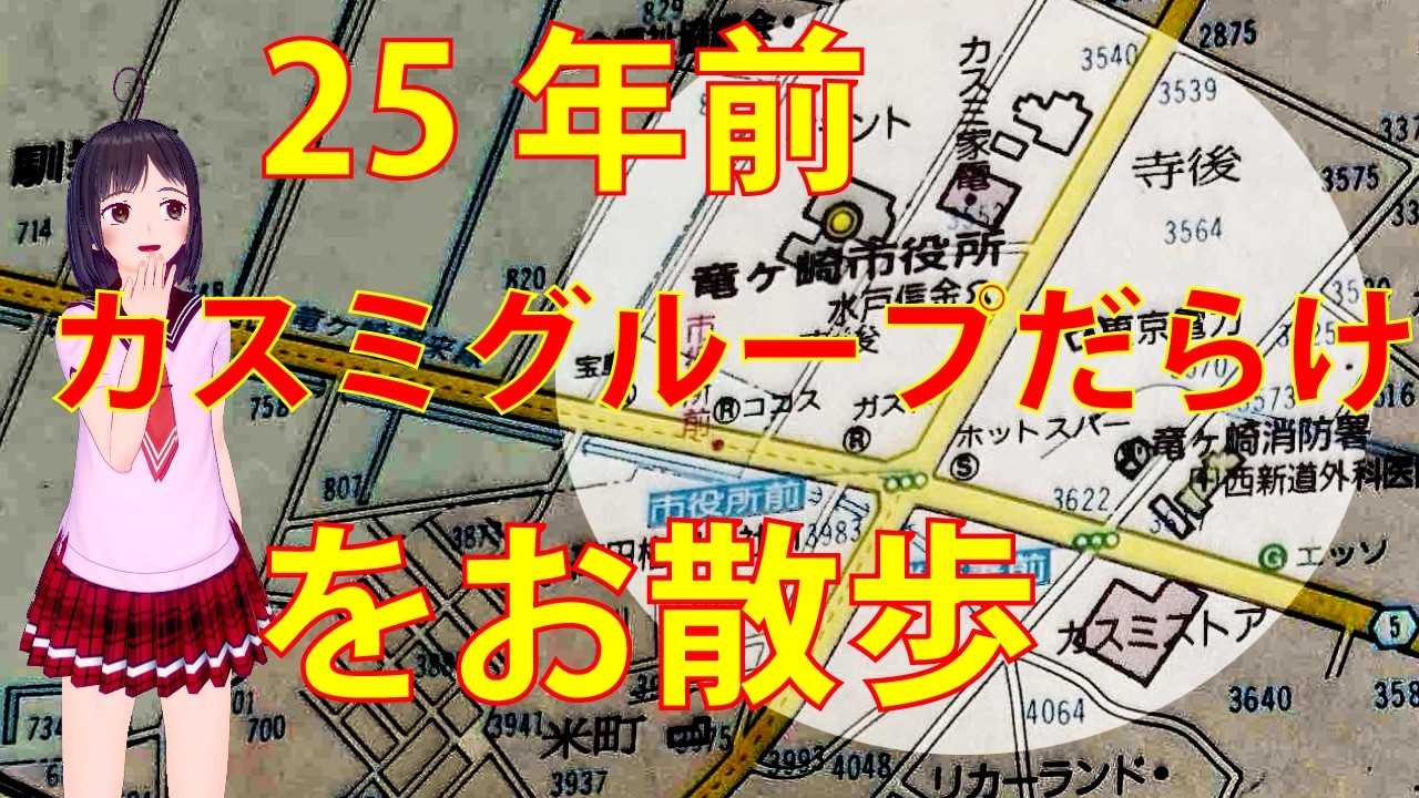 Walking around Ryugasaki City, Ibaraki Prefecture, while looking