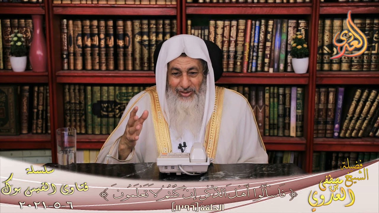 حكم من جامع زوجته فى نهار رمضان اّخذاً بفتوى ضالة ؟ الشيخ مصطفي العدوي