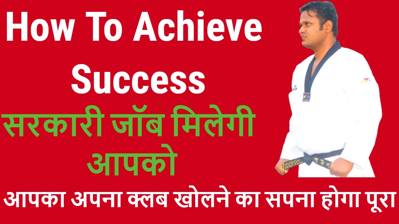 Martial Arts Training At Home // You Can Achieve A Government Job