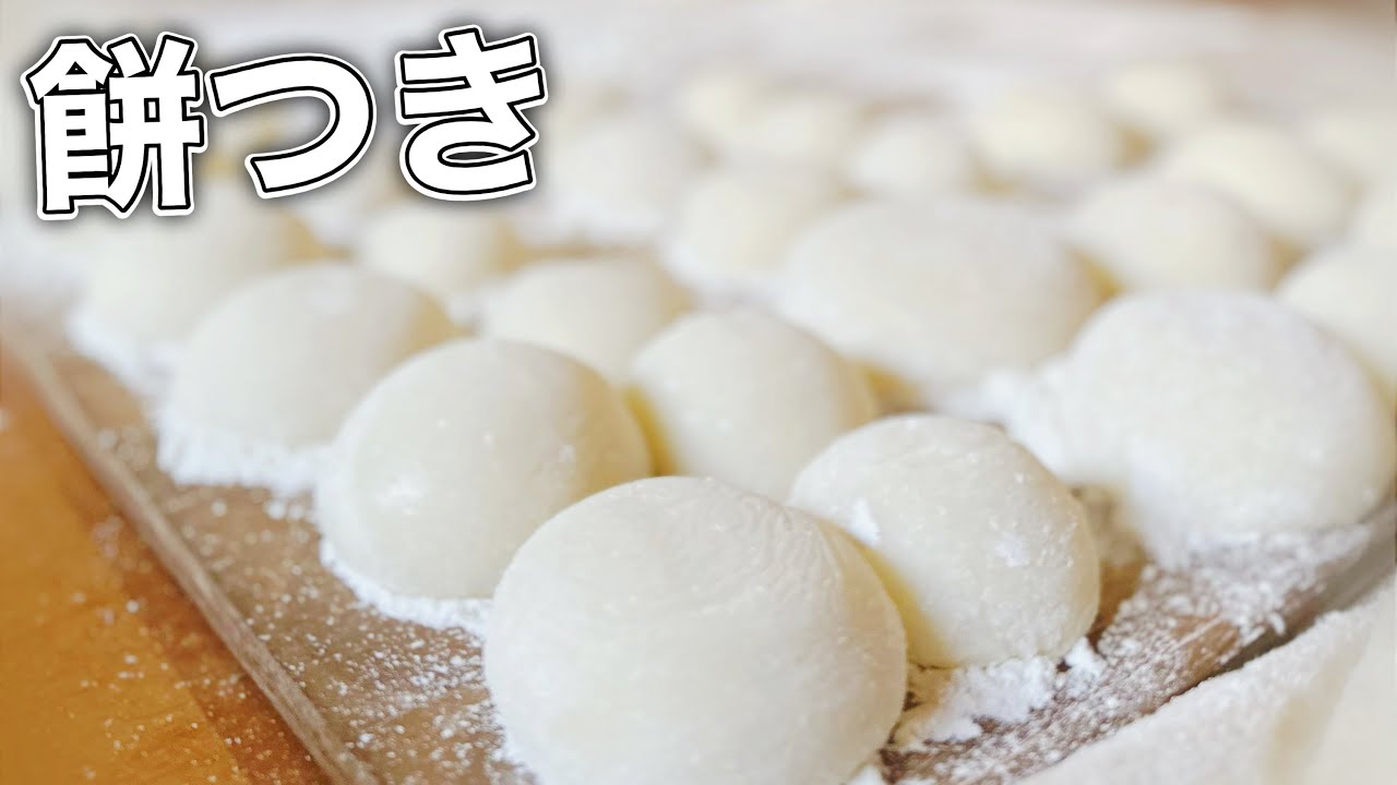 We had a year-end mochi-pounding party. - YouTube