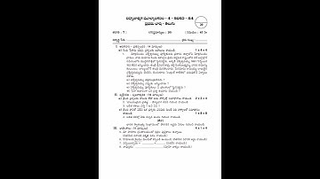 7th class FA4 telugu question paper 2023-2024