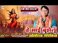 Devigeet        pradeep yadav preet  bhakti navratri special song 2024