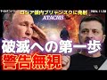 【Russia News】11/20時事ネタ水曜版です🫡‼️