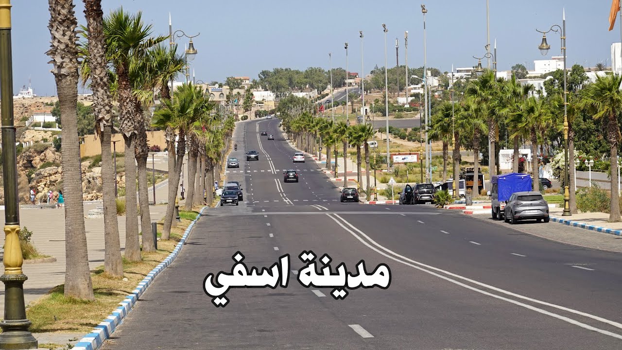 مدينة اسفي حاضرة المحيط جولة تعريفية بشوارع المدينة SAFI MOROCCO