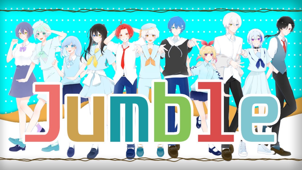 【中学生と高校生11人で歌ってみた！】Jumble／アソブンジャー