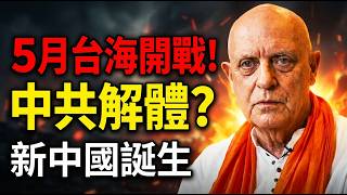 The Eve of the Storm: The 2026 Global Reshuffle! A Complete Analysis of Parker's Predictions: CCP...