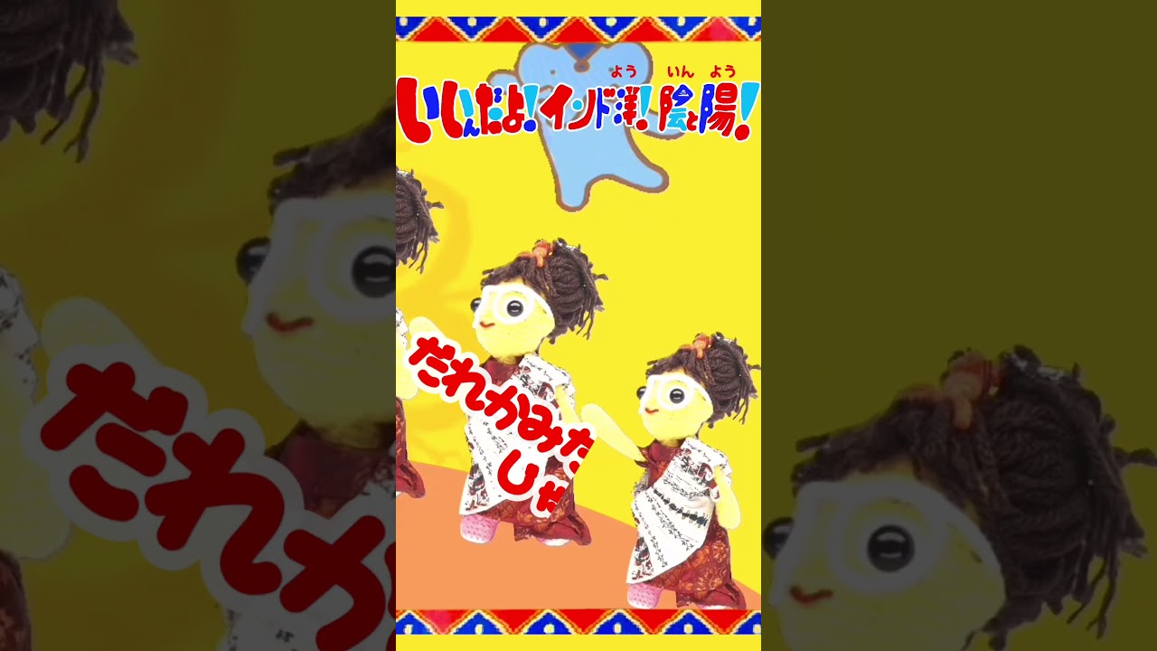 It's all good! The Indian Ocean! Yin and Yang! #shorts - YouTube