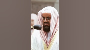 تلاوة مرئية سورة فاطر الآيات من ٣٦ إلى ٣٧ الشيخ سعود الشريم