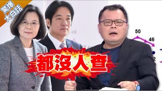 蔡總統滿意度42% 陳揮文曝