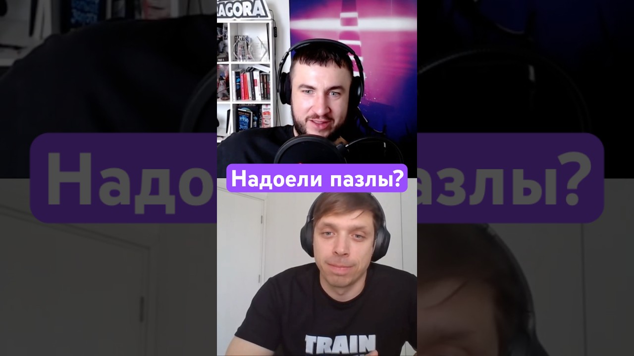 Хватит делать пазлы! (ПИЛИМ, ТРЕМ. Подкаст о разработке игр)