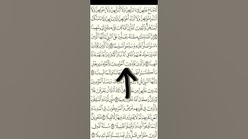 #فؤاد أحمد #الحبشي# سورة #الأحزاب بي #صوت# #جميلة# ورائعة# جدا #