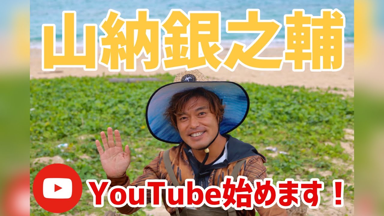 書評】「ハッピーサバイバル 地球で遊びながら、新しい地球へ」山納 銀之輔