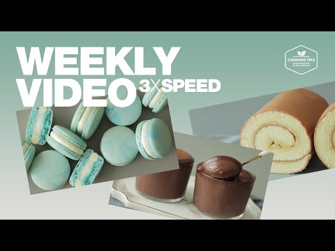 #4 일주일 영상 3배속으로 몰아보기 (우유 마카롱, 초콜릿 푸딩, 롤케이크) : 3x Speed Weekly Video | Cooking tree