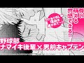 【BLコミック動画】尊い!萌える!共感できる!!野球部ナマイキ後輩×男前先輩+OL幽霊のワケありBL♥『セックスしてみたかったOLにとり憑かれたキャプテン 上・下』