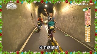 【台中】東豐綠色隧道鐵路改建單車道食尚玩家浩角翔起 ... 