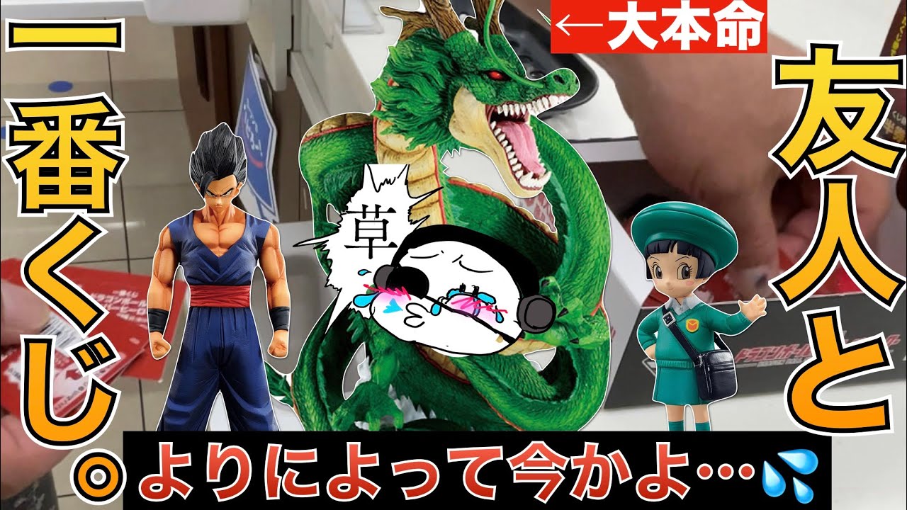 一番くじ】まさか⁉︎ドラゴンボール超スーパーヒーロー一番くじの