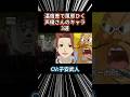 【祝️10万再生突破】温度差で風邪引く声優さんのキャラ3選 part2 子安武人 #アニメ #アニメ紹介