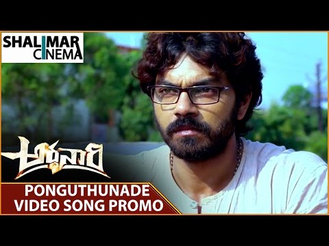 ponguthunade-song-trailer-||-ardhanari-movie-||-arjun-yajath,-mouryaani-||-shalimarcinema